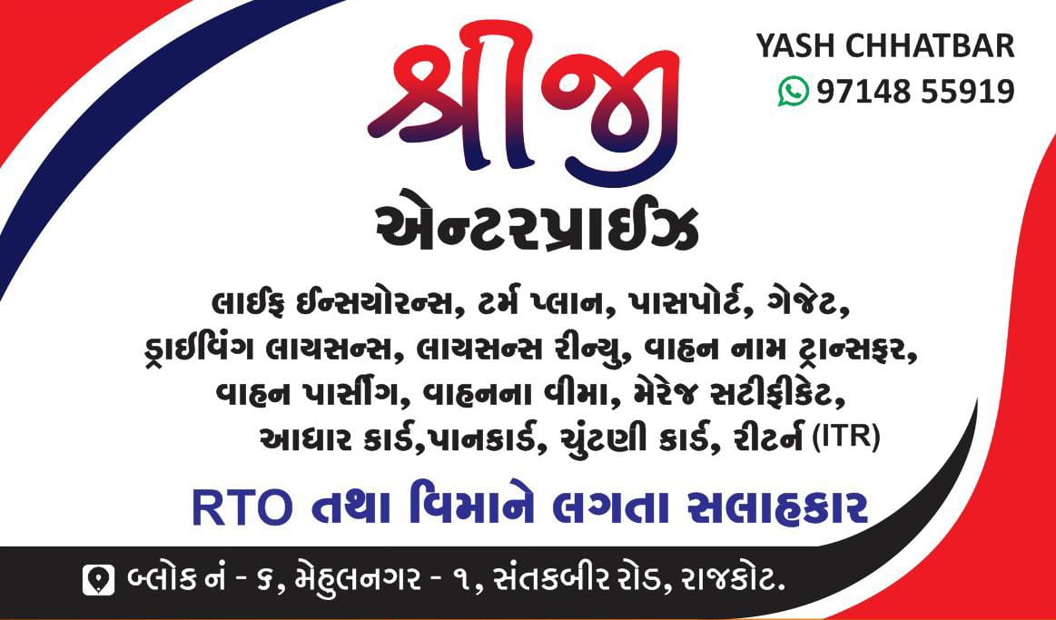 Shreeji Enterprise logo